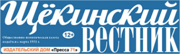 Логотип компании Щёкинский вестник