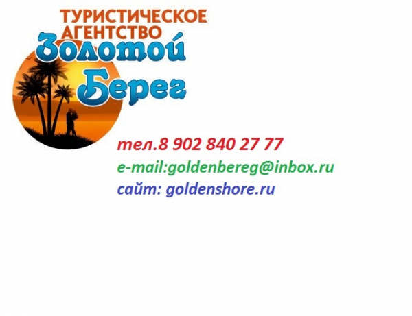 Логотип компании Золотой Берег
