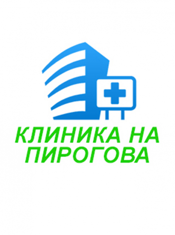 Логотип компании Клиника на Пирогова